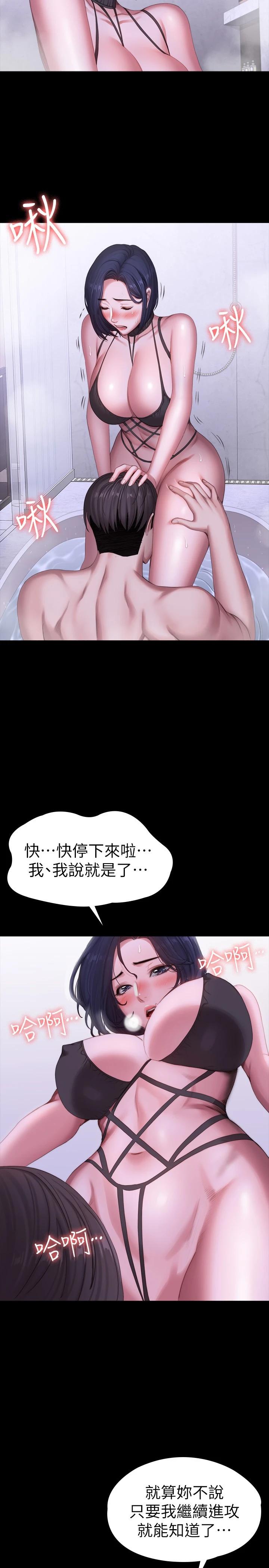 第99话-被别种水弄湿的以晨-健身教练-G.HO , 高孙志（第15张）