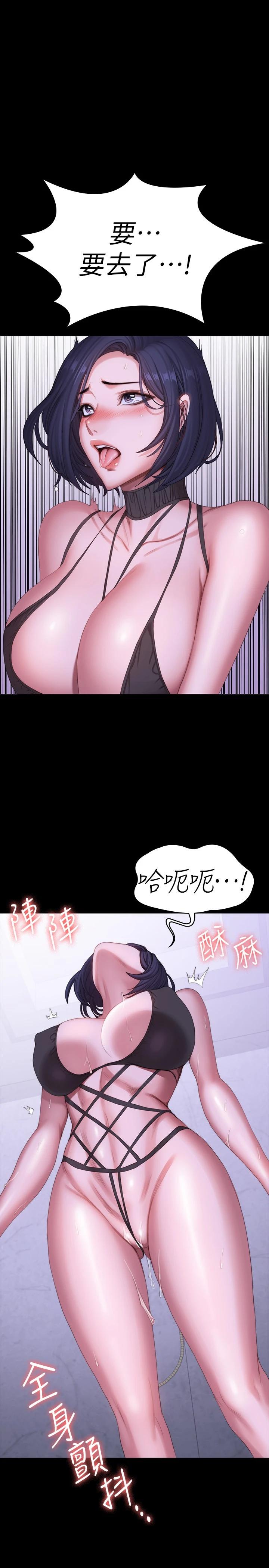 第99话-被别种水弄湿的以晨-健身教练-G.HO , 高孙志（第17张）