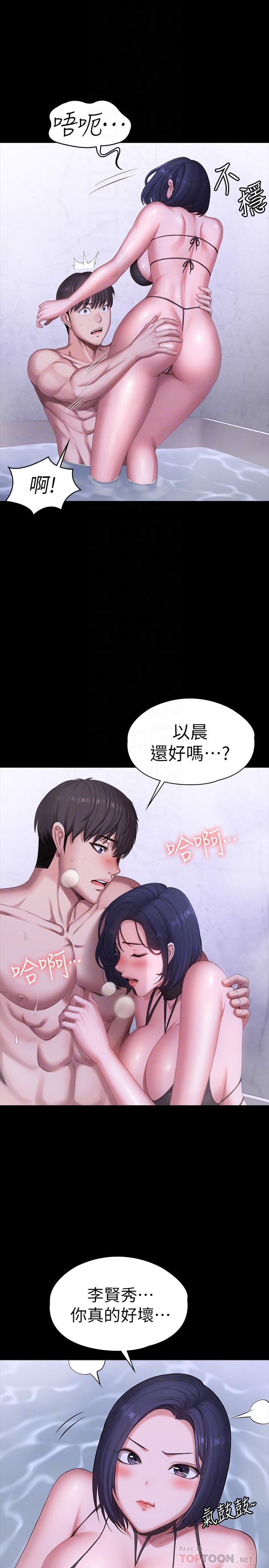 第99话-被别种水弄湿的以晨-健身教练-G.HO , 高孙志（第18张）