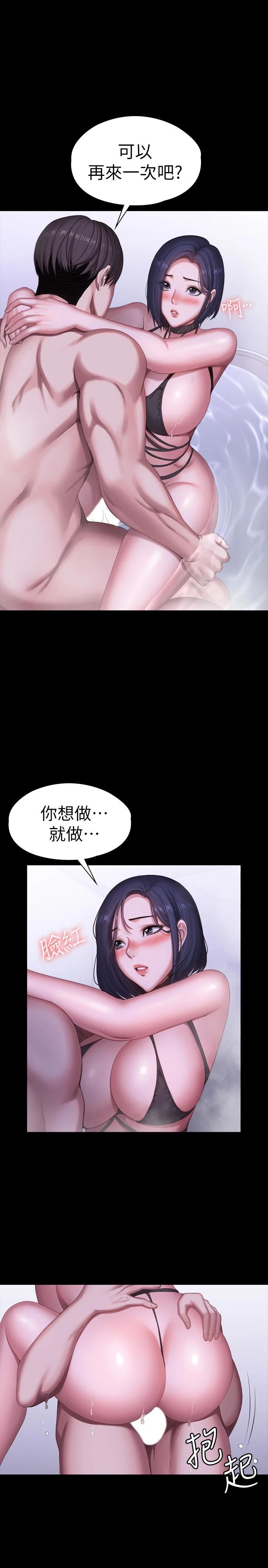 第99话-被别种水弄湿的以晨-健身教练-G.HO , 高孙志（第21张）