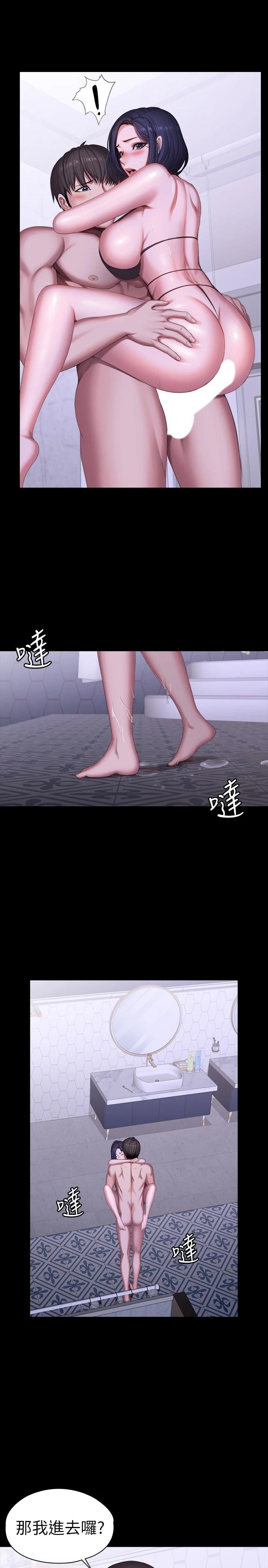 第99话-被别种水弄湿的以晨-健身教练-G.HO , 高孙志（第22张）