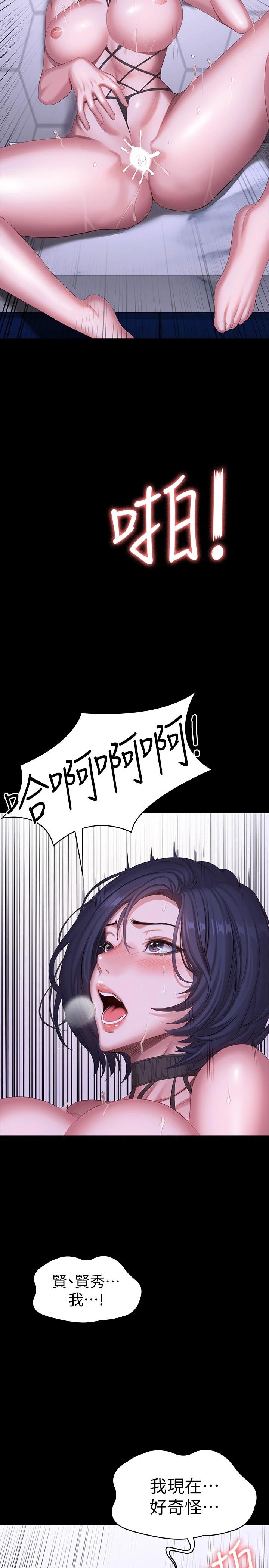 第99话-被别种水弄湿的以晨-健身教练-G.HO , 高孙志（第26张）