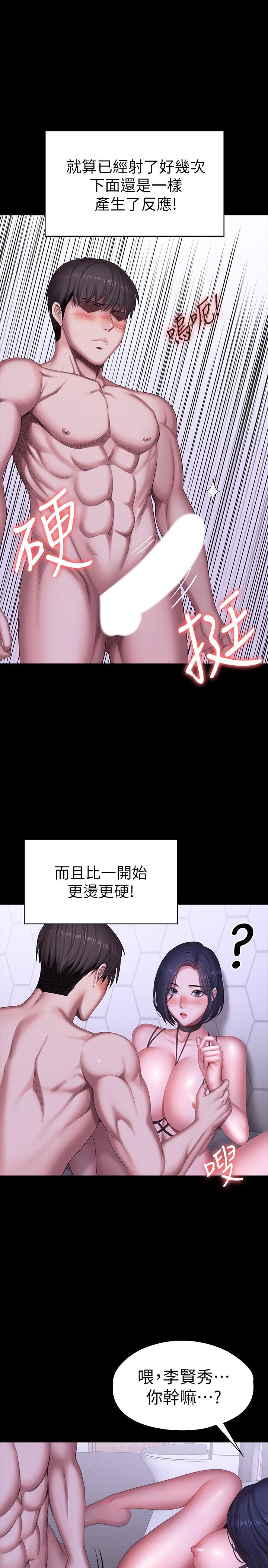 第100话-贤秀填满了我的身体-健身教练-G.HO , 高孙志（第5张）