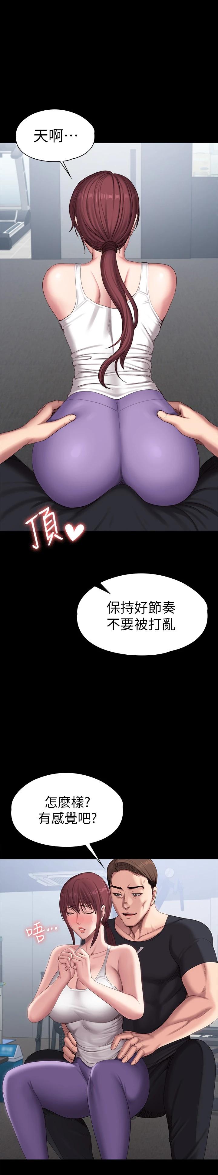 第101话-最后和我一起去个地方吧-健身教练-G.HO , 高孙志（第7张）