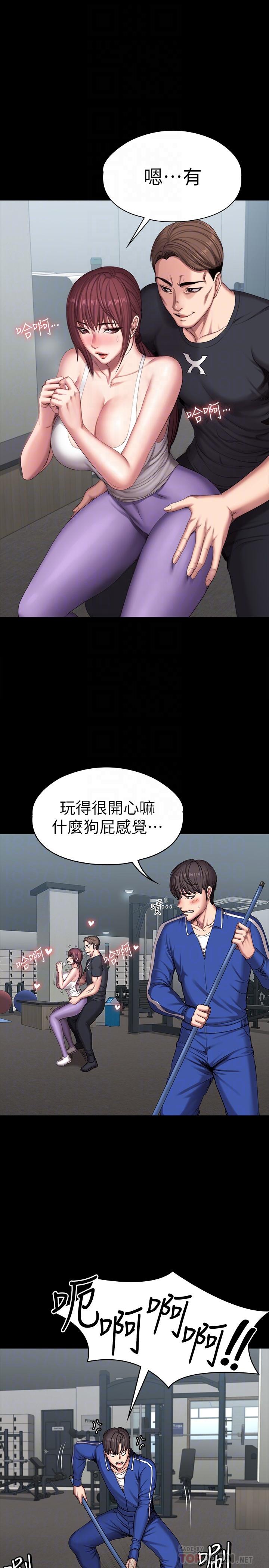 第101话-最后和我一起去个地方吧-健身教练-G.HO , 高孙志（第8张）