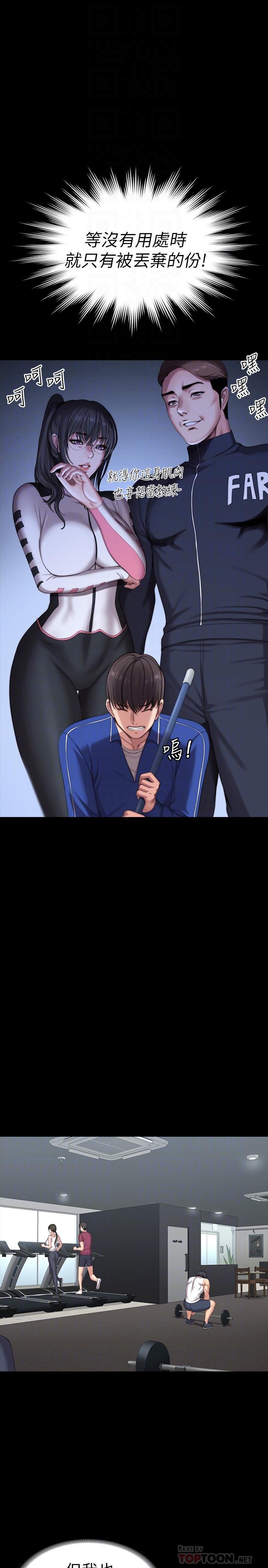 第101话-最后和我一起去个地方吧-健身教练-G.HO , 高孙志（第10张）