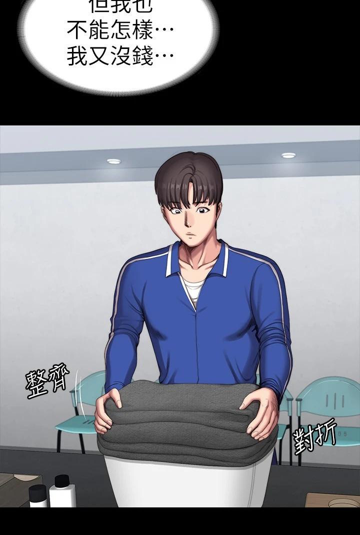 第101话-最后和我一起去个地方吧-健身教练-G.HO , 高孙志（第11张）