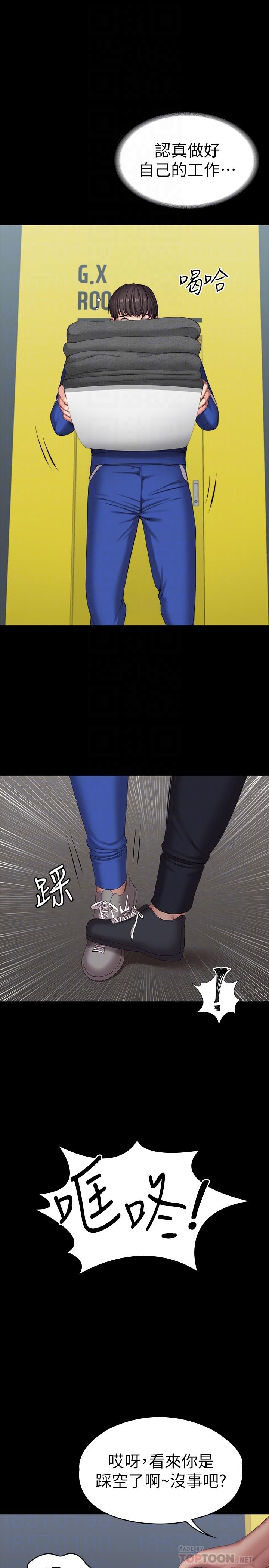 第101话-最后和我一起去个地方吧-健身教练-G.HO , 高孙志（第12张）