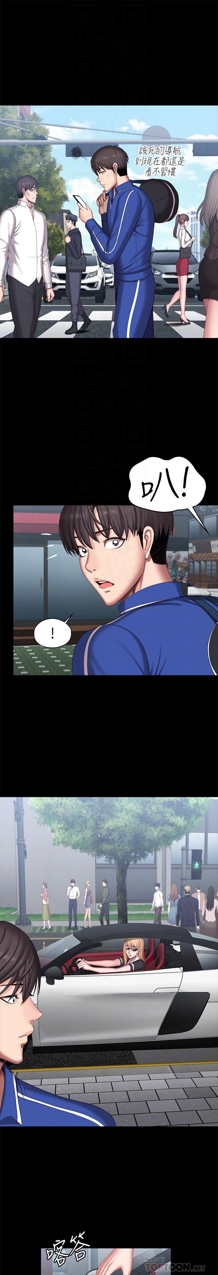 第101话-最后和我一起去个地方吧-健身教练-G.HO , 高孙志（第18张）