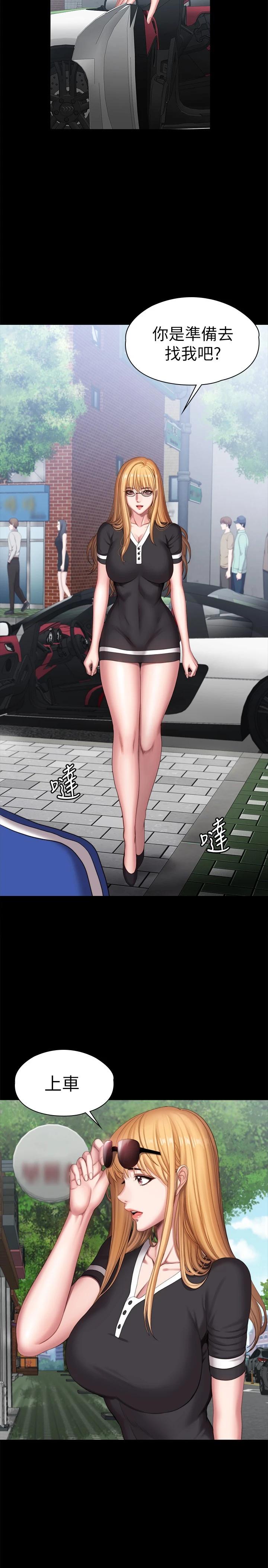 第101话-最后和我一起去个地方吧-健身教练-G.HO , 高孙志（第19张）