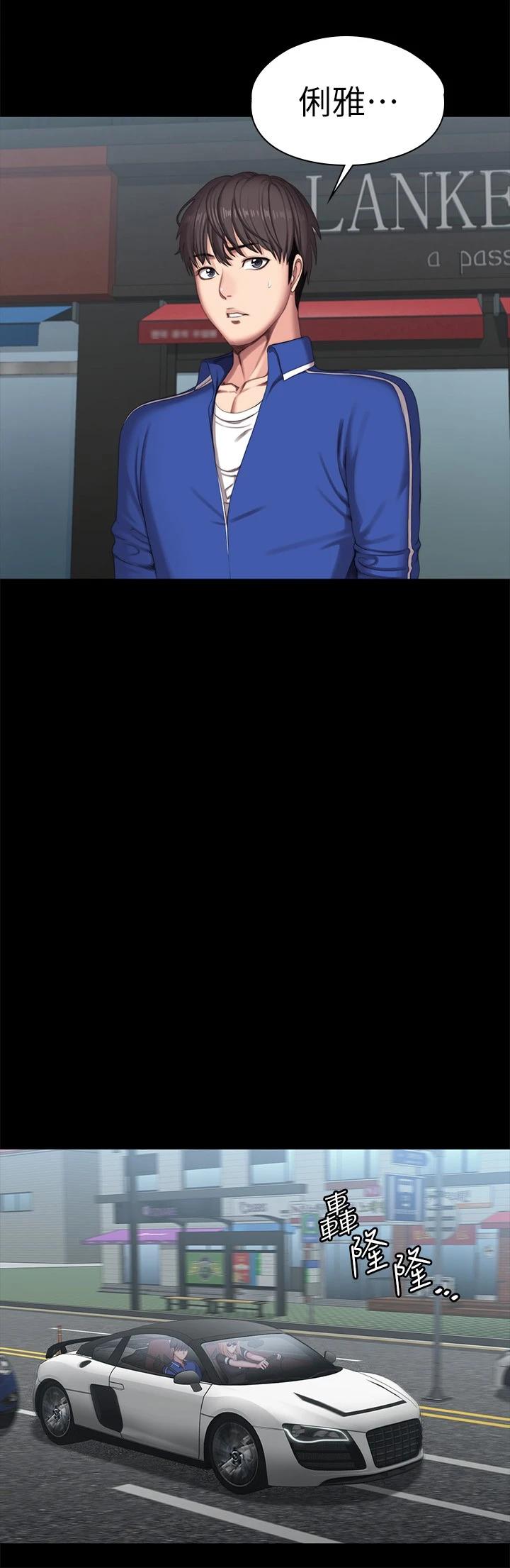 第101话-最后和我一起去个地方吧-健身教练-G.HO , 高孙志（第20张）