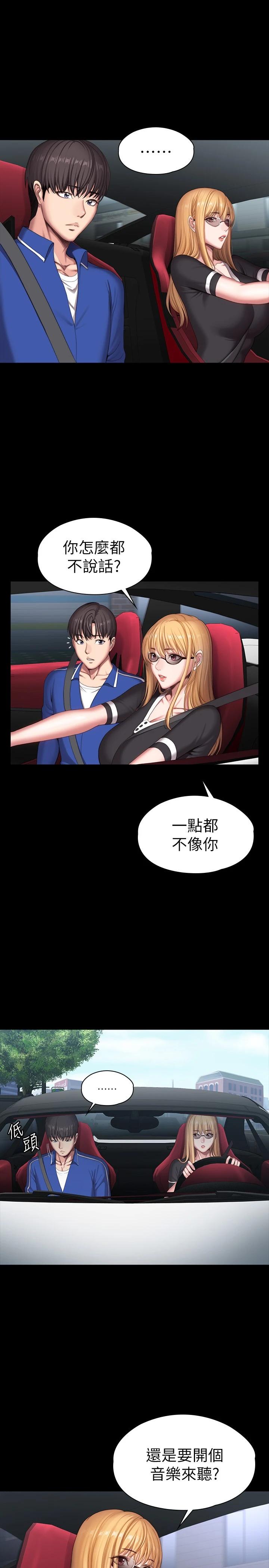 第101话-最后和我一起去个地方吧-健身教练-G.HO , 高孙志（第21张）