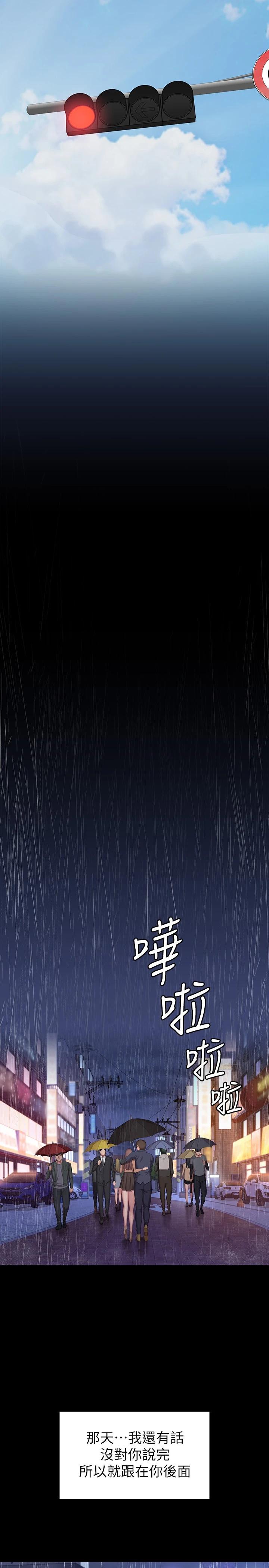 第101话-最后和我一起去个地方吧-健身教练-G.HO , 高孙志（第25张）