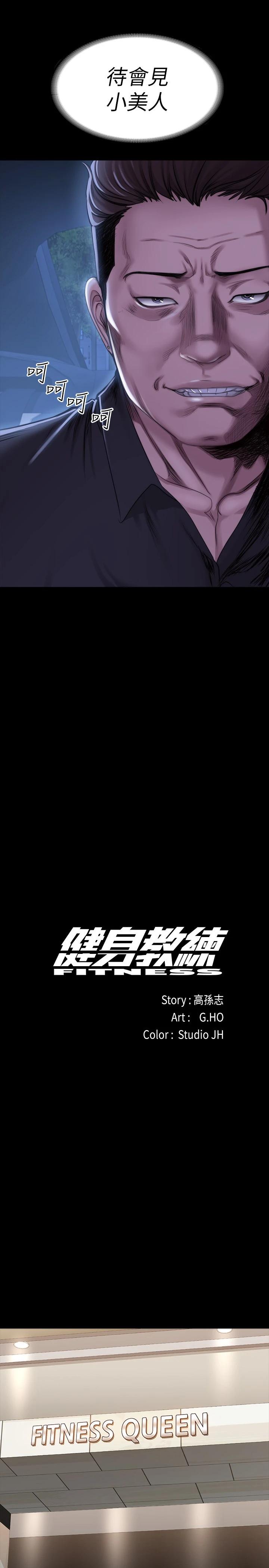 第102话-这次，做好觉悟了吗-健身教练-G.HO , 高孙志（第3张）