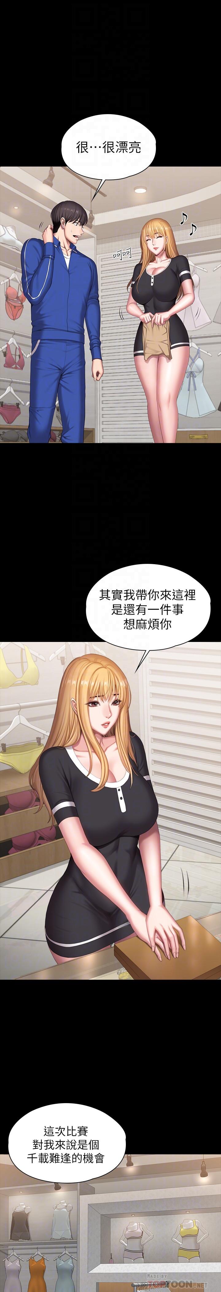 第102话-这次，做好觉悟了吗-健身教练-G.HO , 高孙志（第8张）