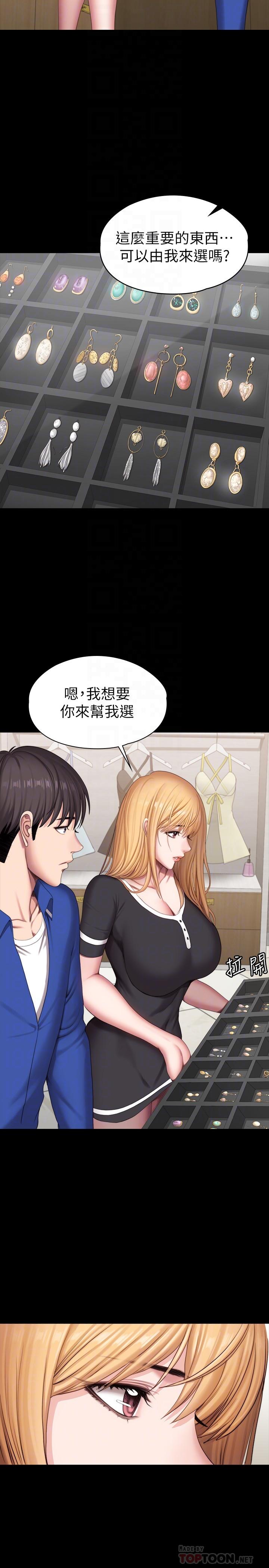 第102话-这次，做好觉悟了吗-健身教练-G.HO , 高孙志（第10张）