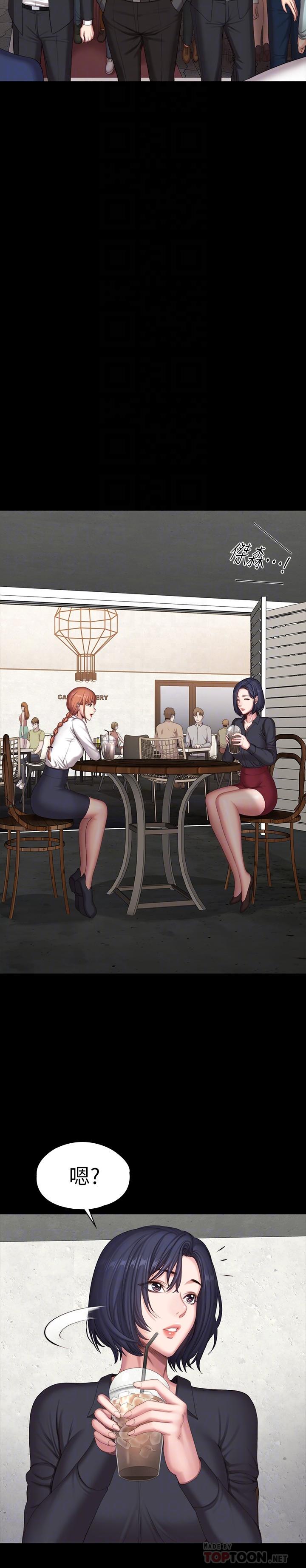 第102话-这次，做好觉悟了吗-健身教练-G.HO , 高孙志（第18张）