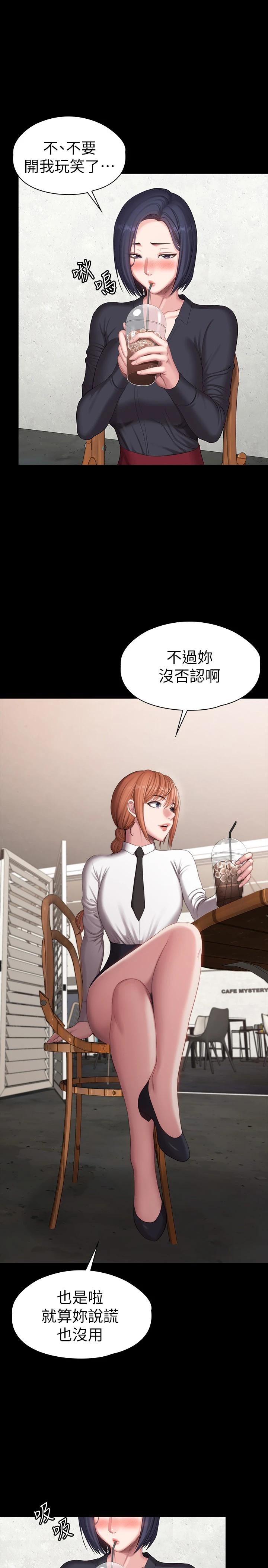 第102话-这次，做好觉悟了吗-健身教练-G.HO , 高孙志（第20张）