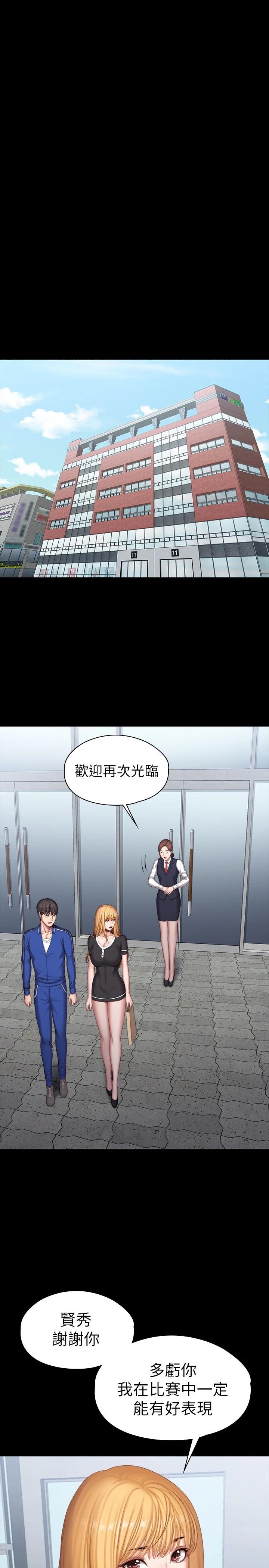 第102话-这次，做好觉悟了吗-健身教练-G.HO , 高孙志（第23张）