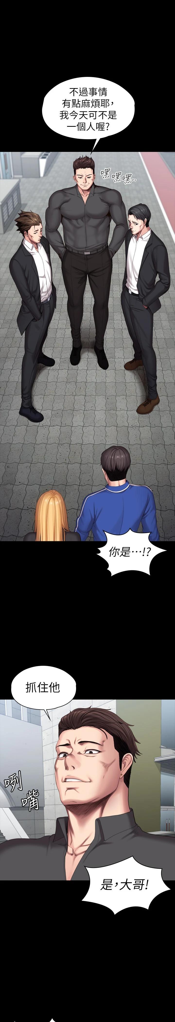 第102话-这次，做好觉悟了吗-健身教练-G.HO , 高孙志（第25张）