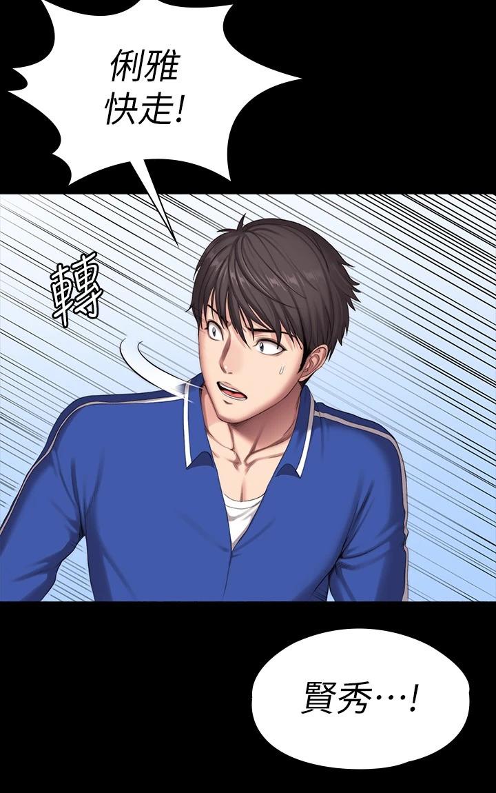 第102话-这次，做好觉悟了吗-健身教练-G.HO , 高孙志（第26张）