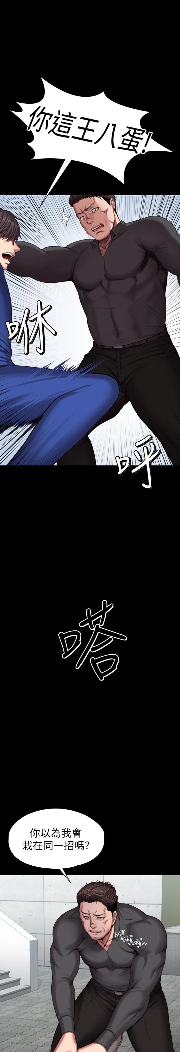 第102话-这次，做好觉悟了吗-健身教练-G.HO , 高孙志（第31张）