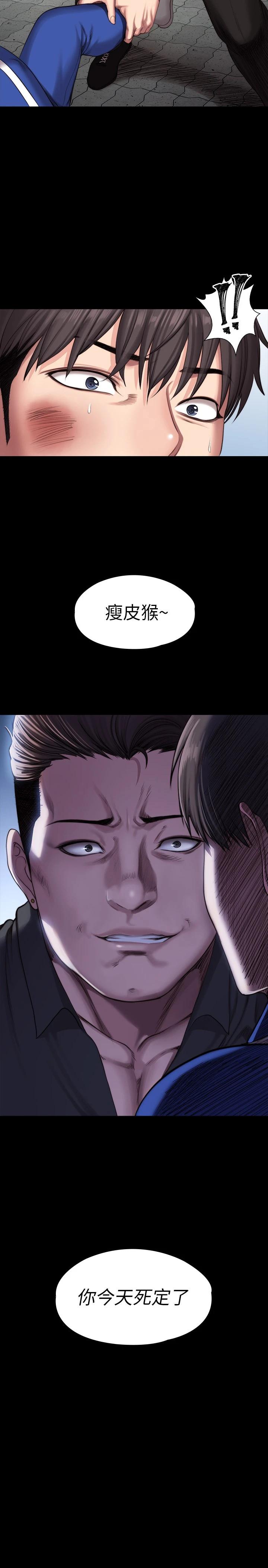 第102话-这次，做好觉悟了吗-健身教练-G.HO , 高孙志（第32张）