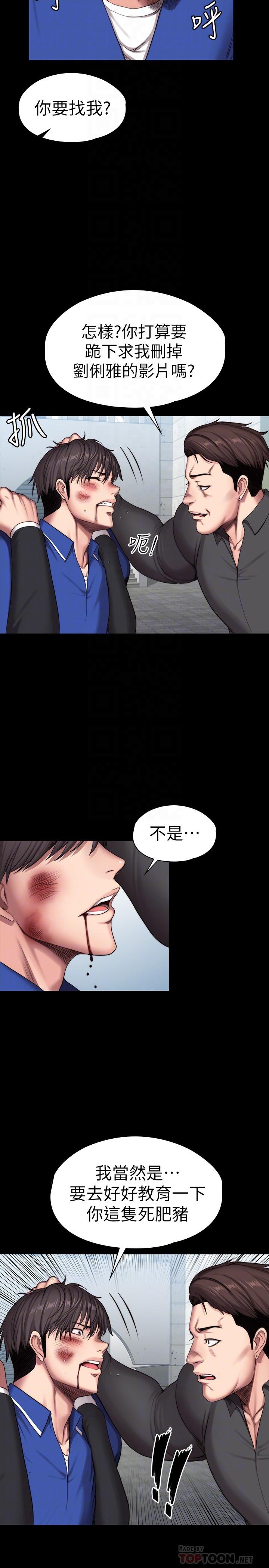 第103话-危急时刻出现的以晨-健身教练-G.HO , 高孙志（第6张）