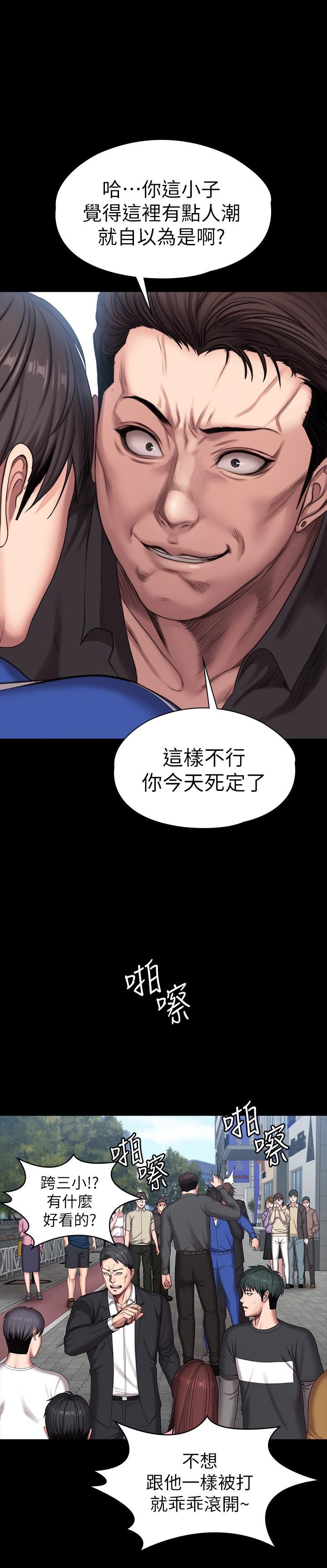 第103话-危急时刻出现的以晨-健身教练-G.HO , 高孙志（第7张）