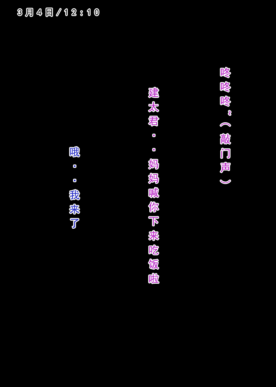 第1话-寄宿-建太回忆录-FreeXcomic（第11张）