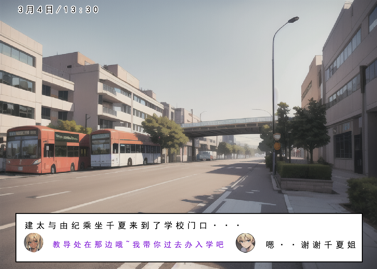 第1话-寄宿-建太回忆录-FreeXcomic（第15张）