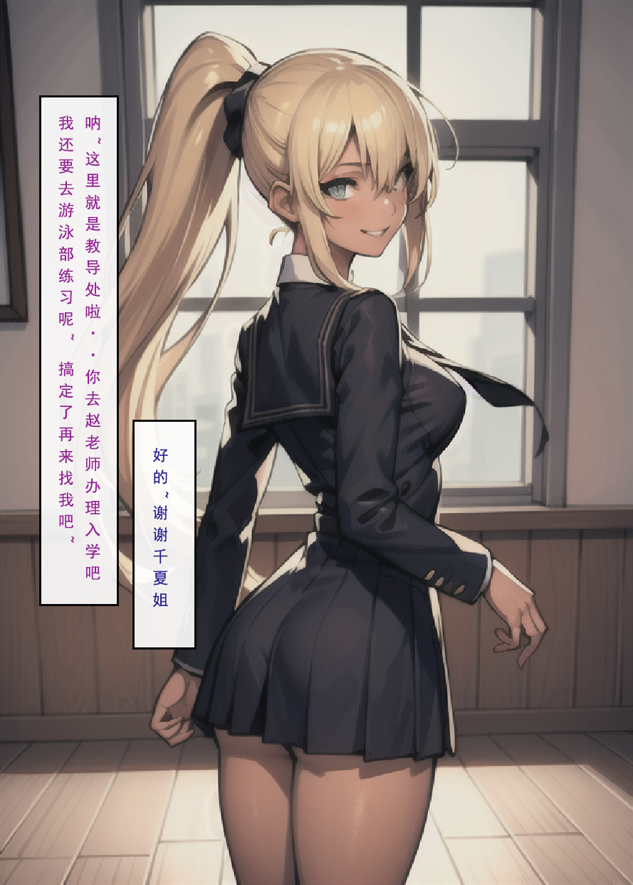 第1话-寄宿-建太回忆录-FreeXcomic（第16张）