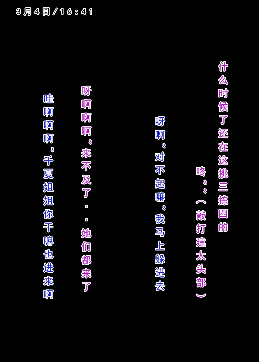 第1话-寄宿-建太回忆录-FreeXcomic（第24张）