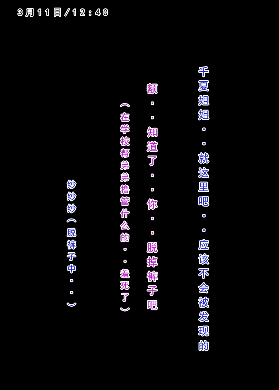 第2话-校园-建太回忆录-FreeXcomic（第7张）