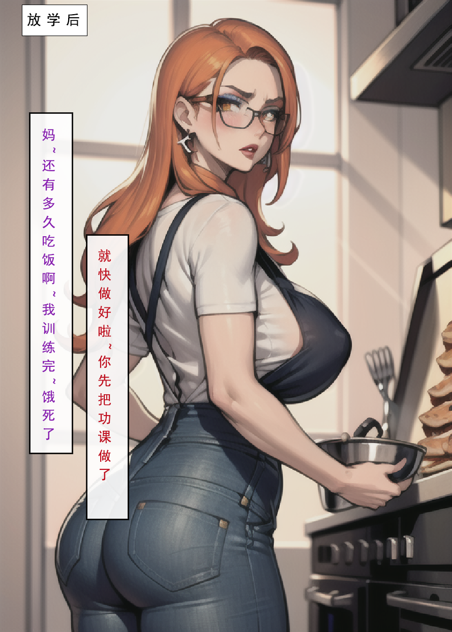 第3话-夜谈-建太回忆录-FreeXcomic（第2张）