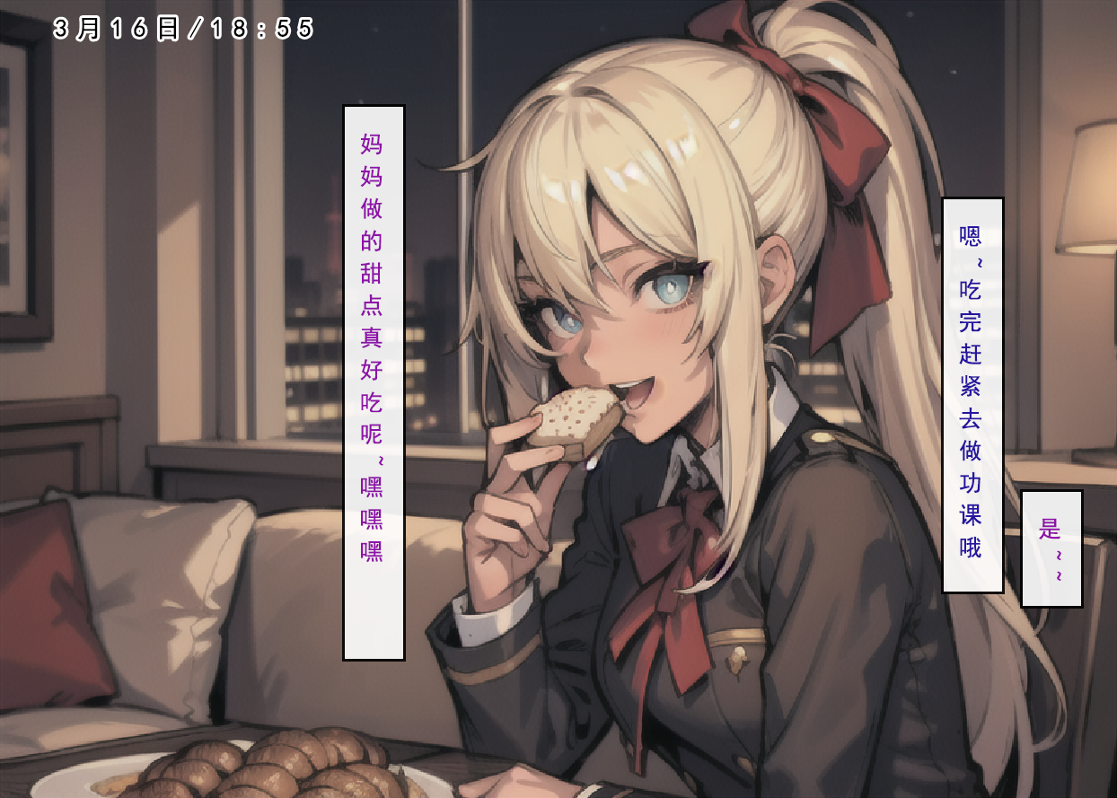第3话-夜谈-建太回忆录-FreeXcomic（第3张）
