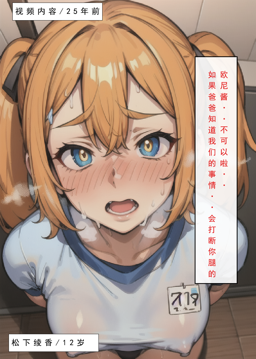 第4话-往昔-建太回忆录-FreeXcomic（第5张）