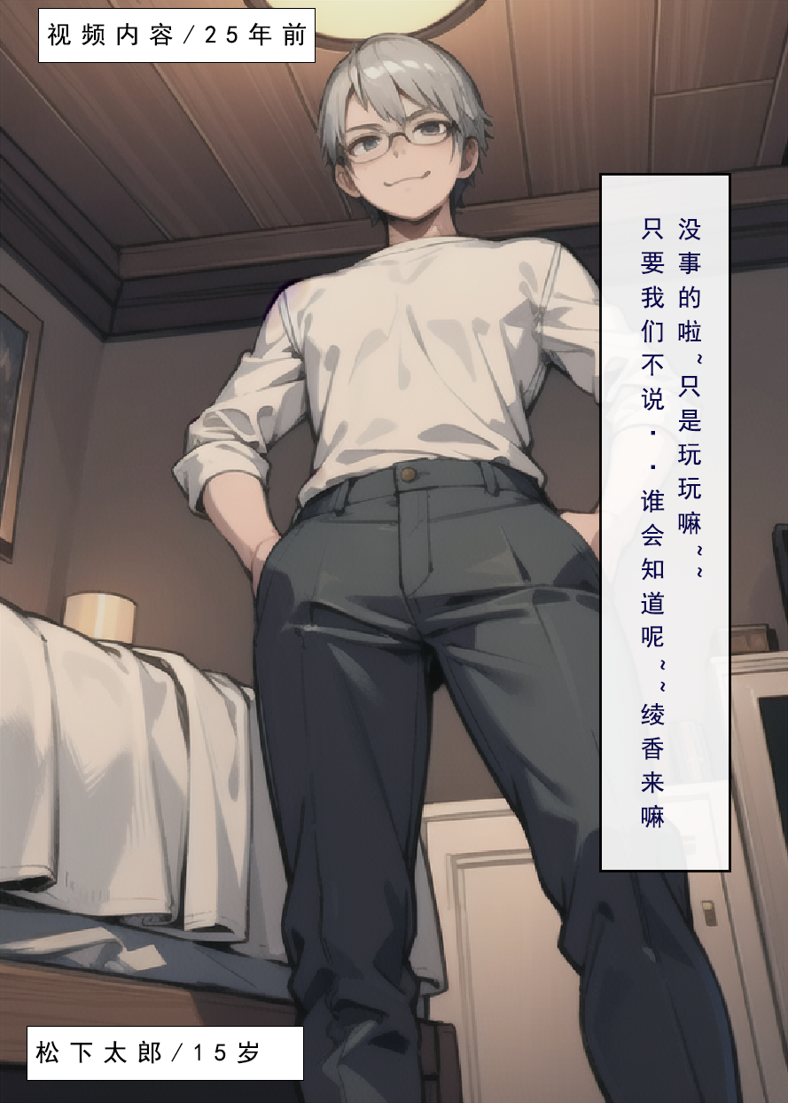 第4话-往昔-建太回忆录-FreeXcomic（第6张）