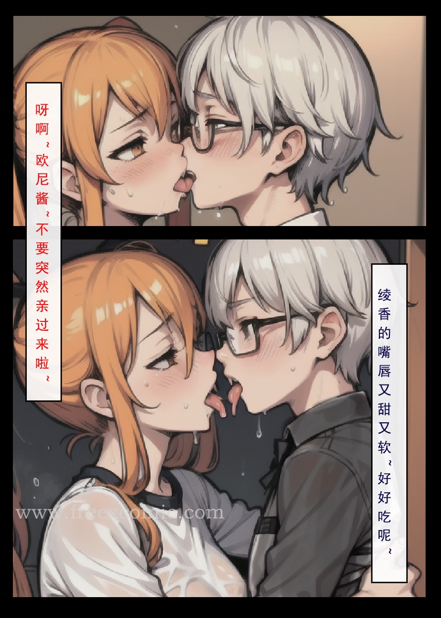 第4话-往昔-建太回忆录-FreeXcomic（第8张）