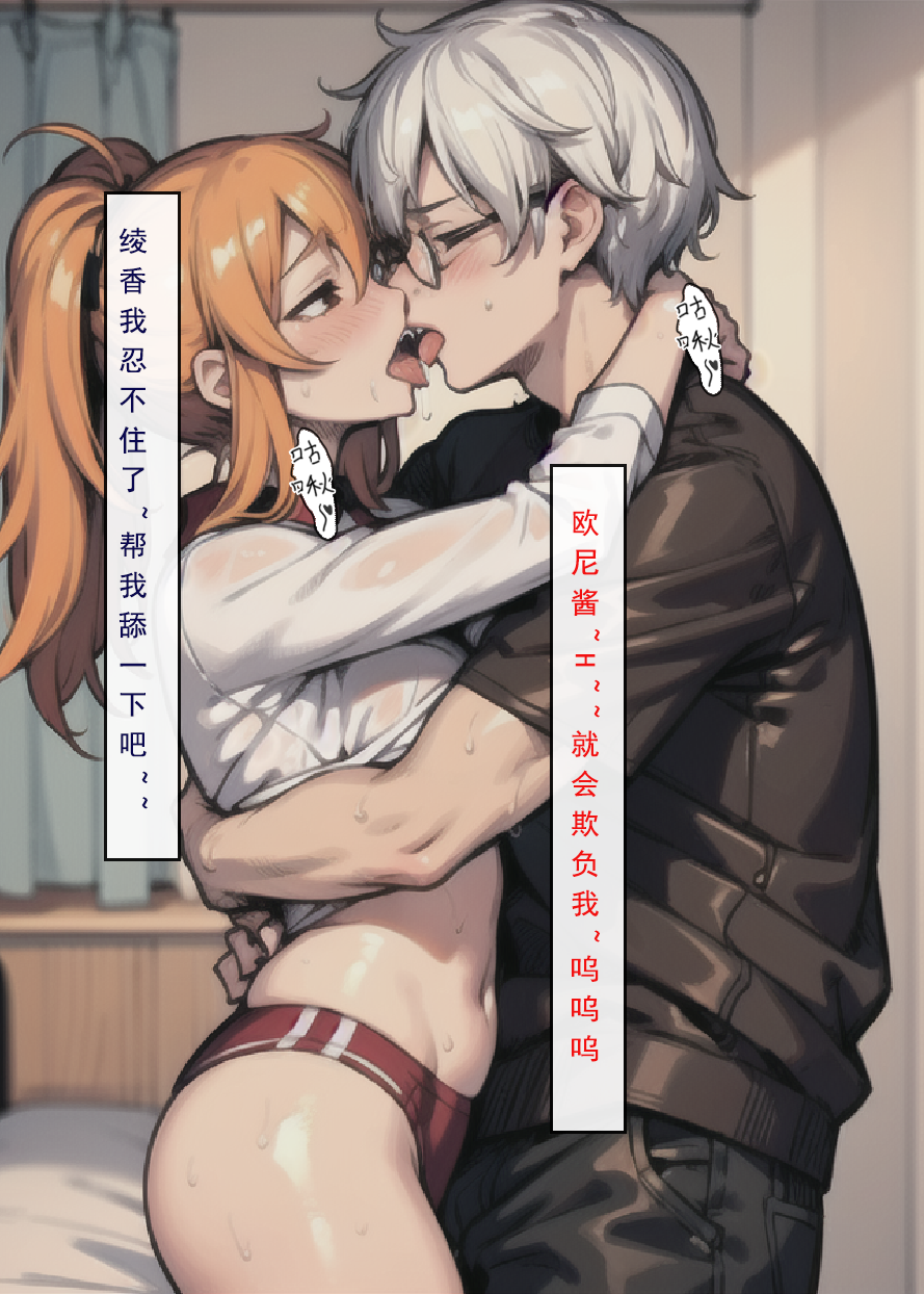 第4话-往昔-建太回忆录-FreeXcomic（第9张）