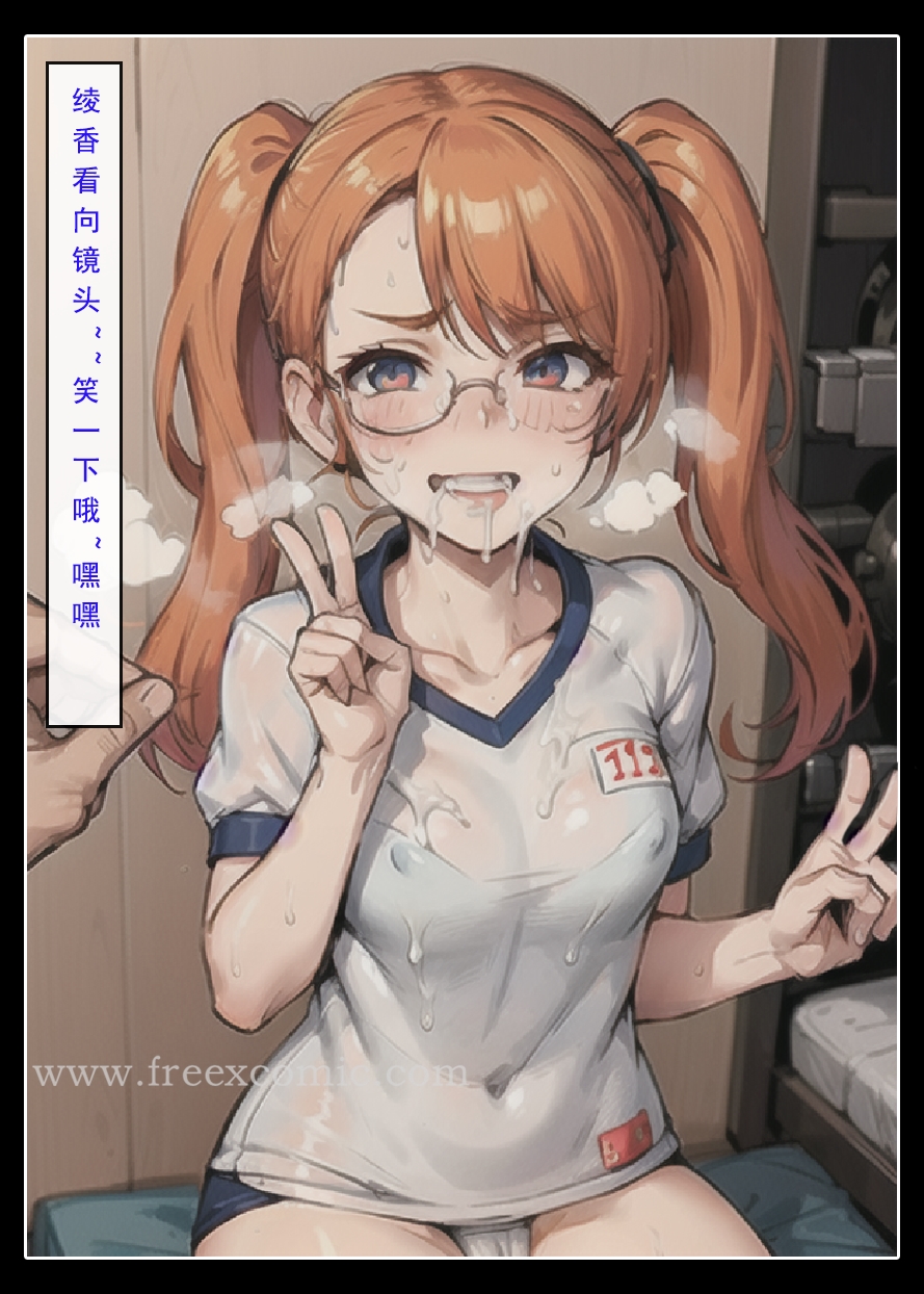 第4话-往昔-建太回忆录-FreeXcomic（第14张）