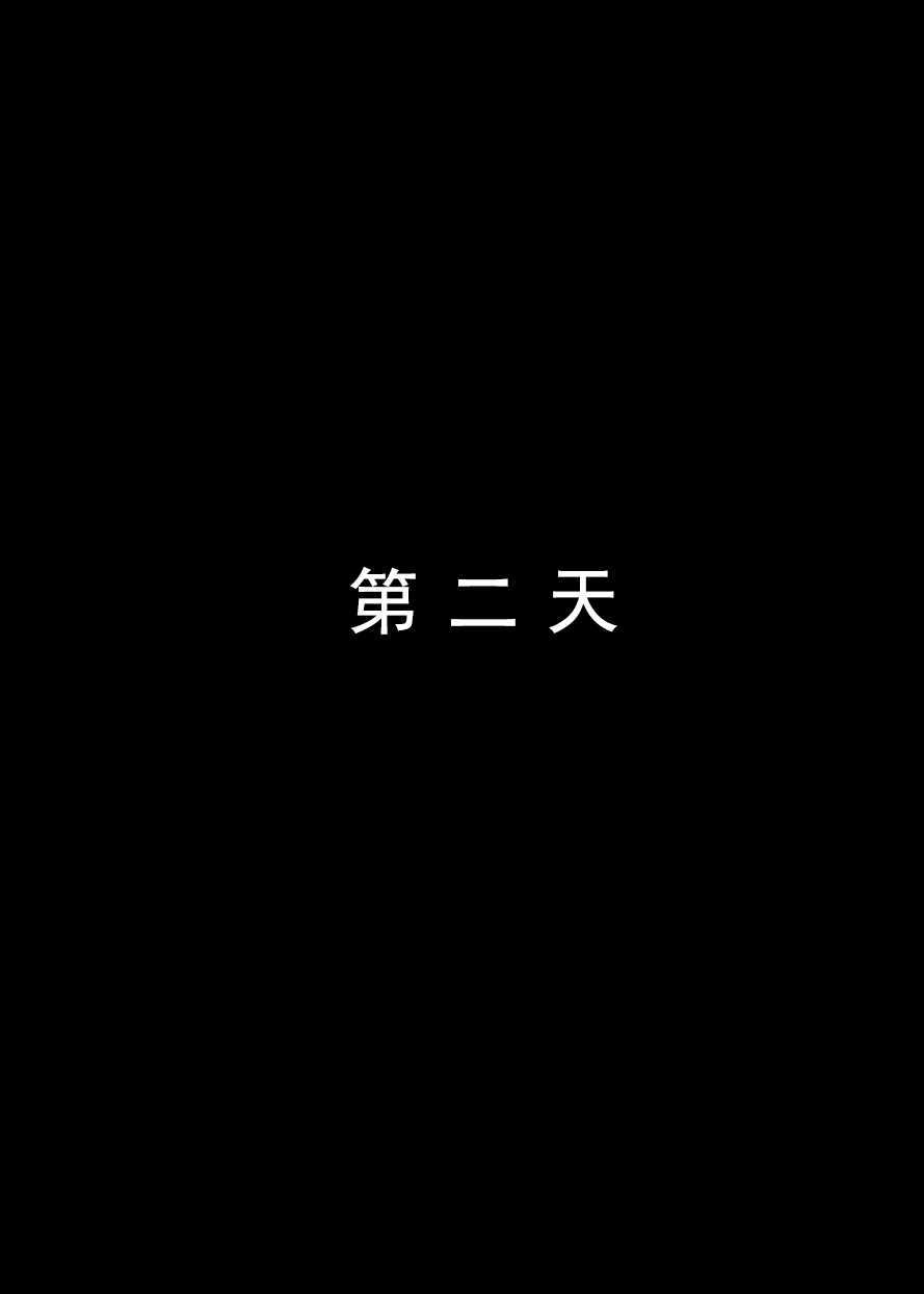 第4话-往昔-建太回忆录-FreeXcomic（第16张）