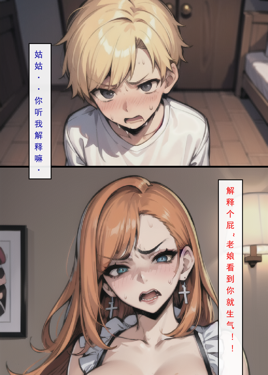 第5话-约定-建太回忆录-FreeXcomic（第3张）