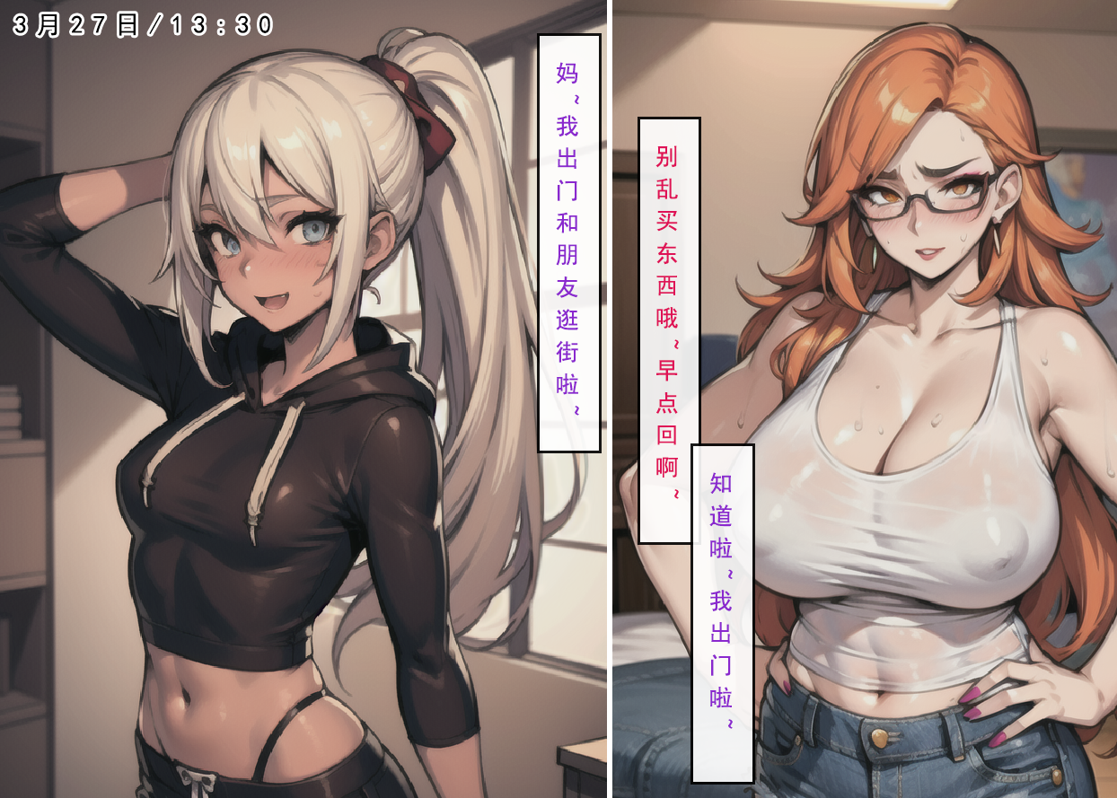 第5话-约定-建太回忆录-FreeXcomic（第9张）