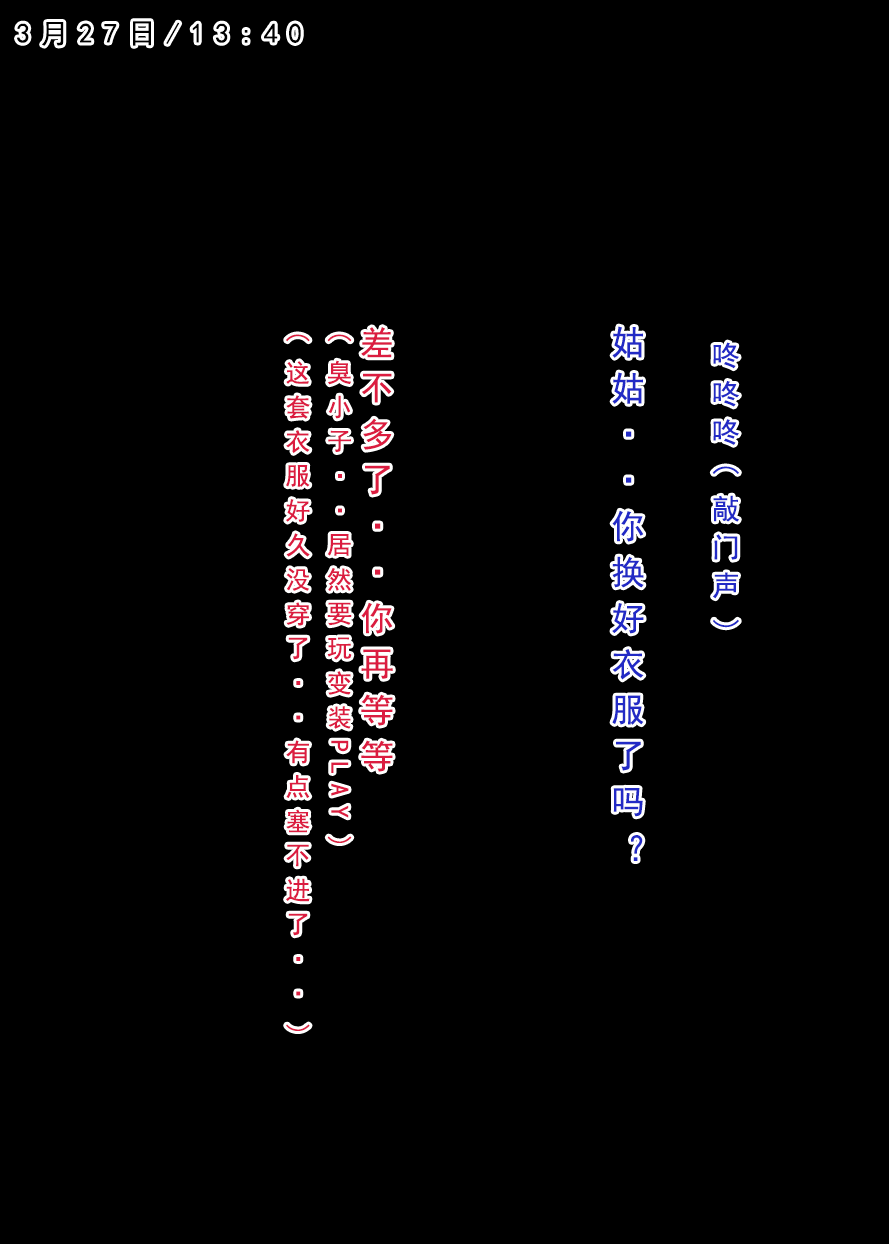 第5话-约定-建太回忆录-FreeXcomic（第11张）