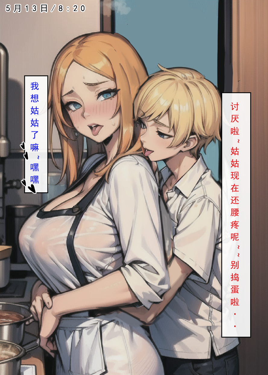 第6话-日常-建太回忆录-FreeXcomic（第3张）