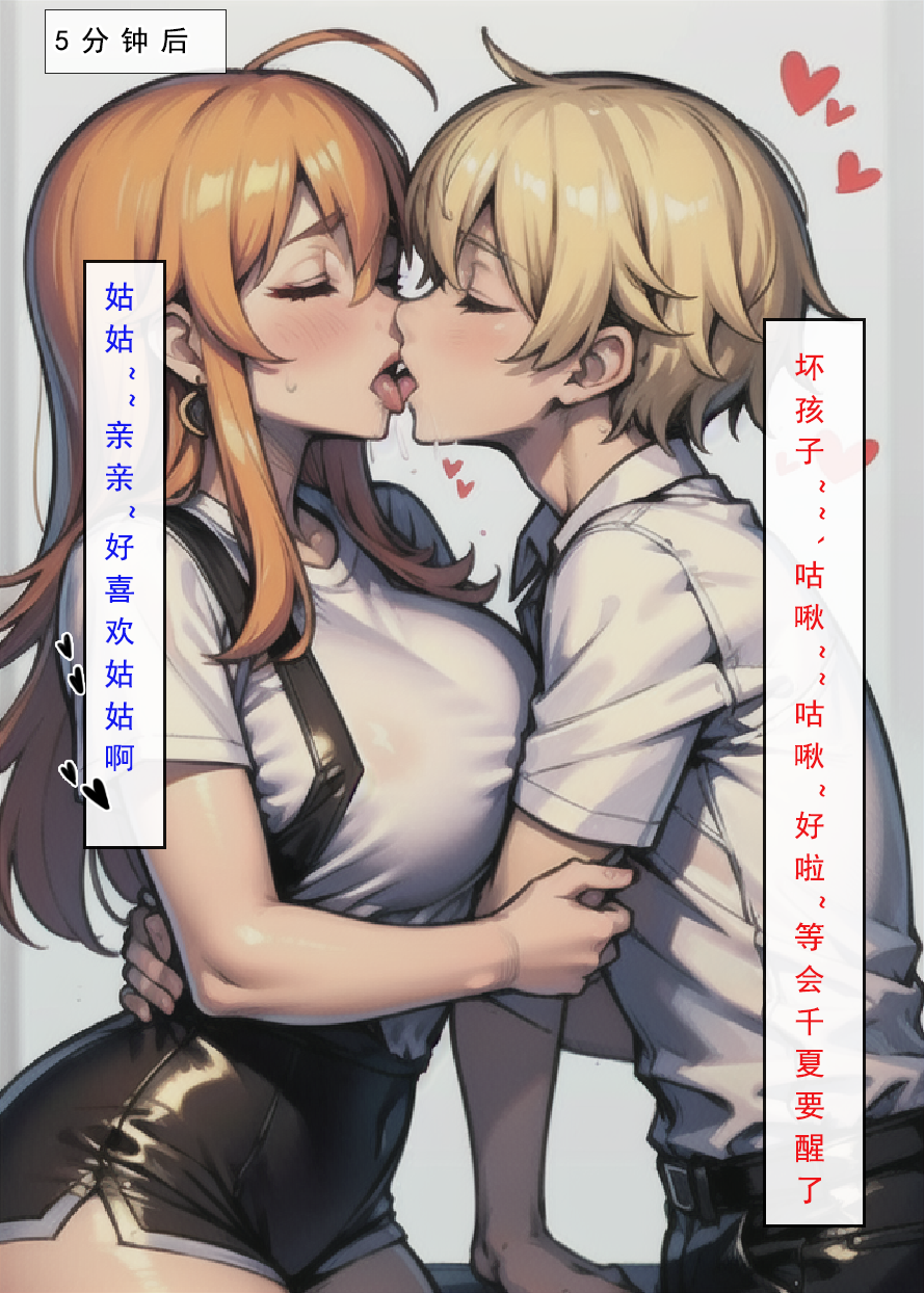 第6话-日常-建太回忆录-FreeXcomic（第4张）