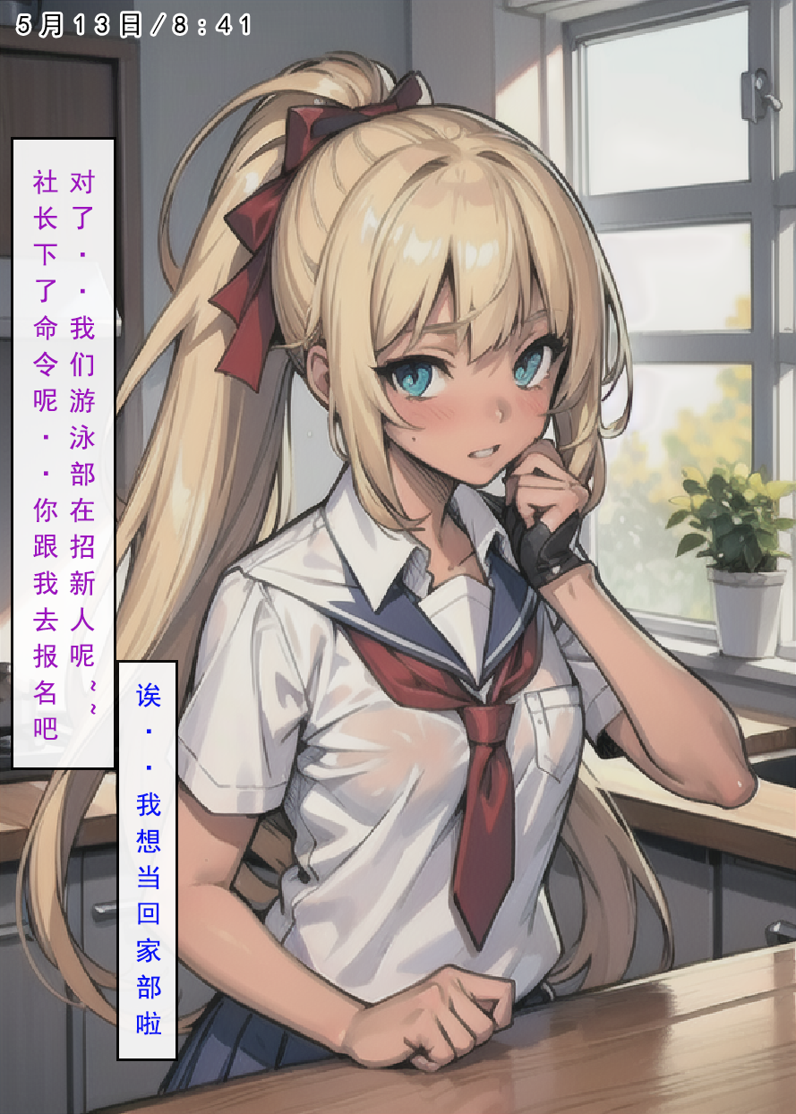 第6话-日常-建太回忆录-FreeXcomic（第12张）