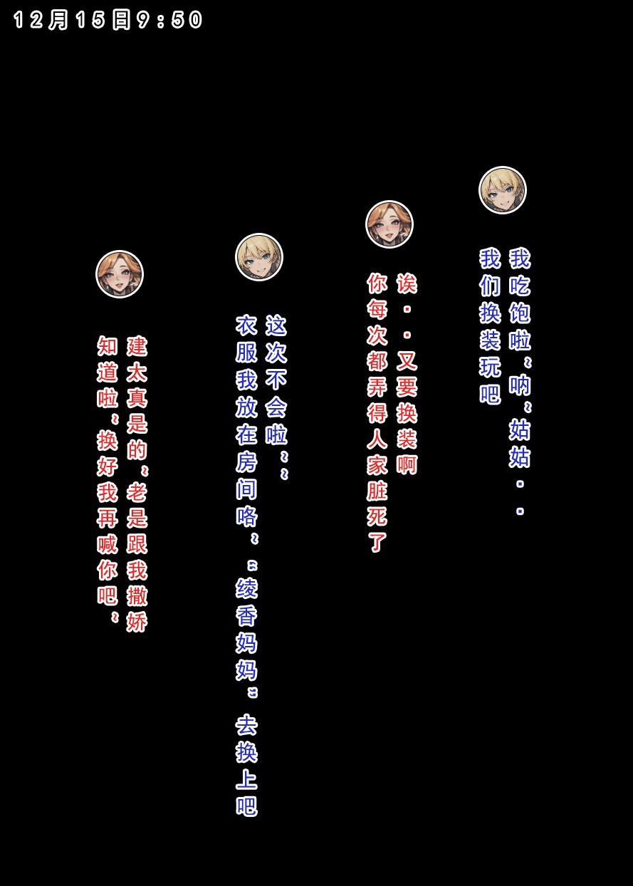 第8话-新生活-建太回忆录-FreeXcomic（第7张）