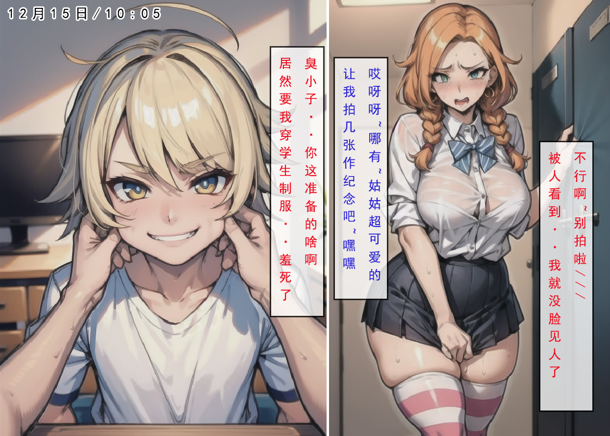 第8话-新生活-建太回忆录-FreeXcomic（第8张）